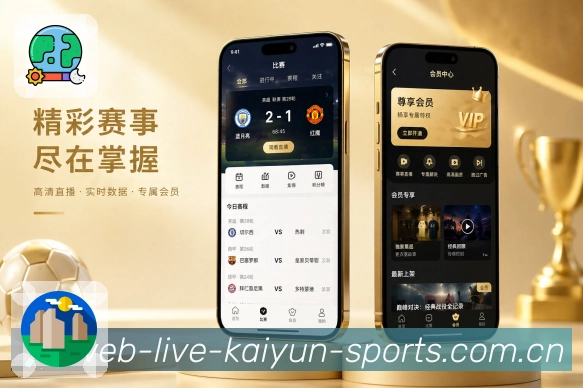 <strong>开云</strong>App 全阶段观赛页面